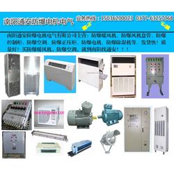 大功率煤礦防爆暖風(fēng)機(jī) 通安防爆穩(wěn)定可靠 四川防爆暖風(fēng)機(jī)