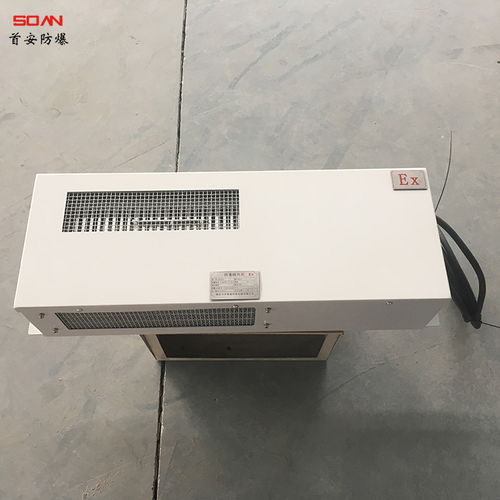 【防爆暖風機防爆工業(yè)暖風機首安防爆廠家】- 
