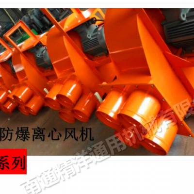 江蘇南通精洋CBL系列船用防爆離心通風機及暖風機產(chǎn)品解析